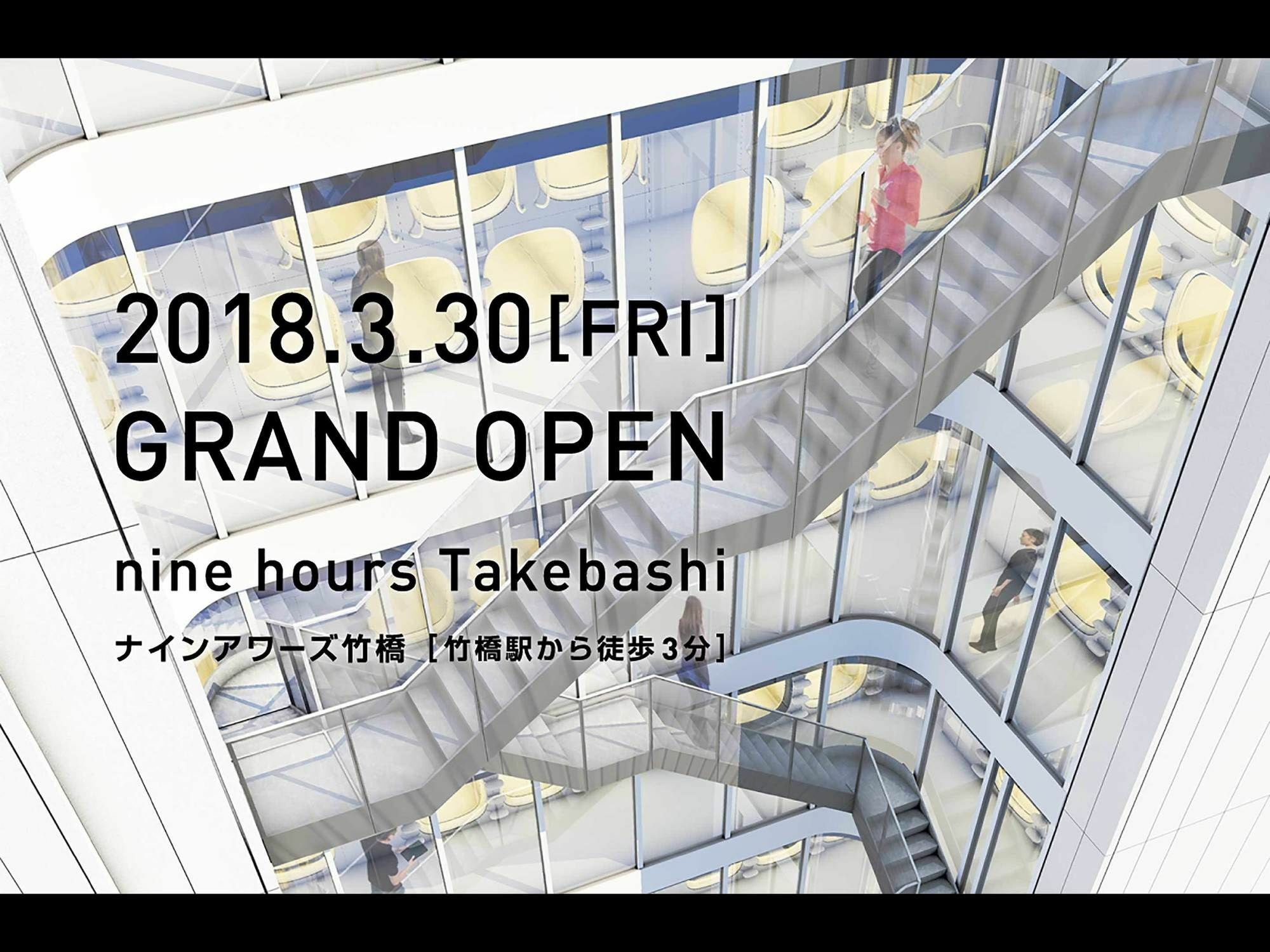 Nine Hours Otemachi-Imperial Palace Токио Екстериор снимка